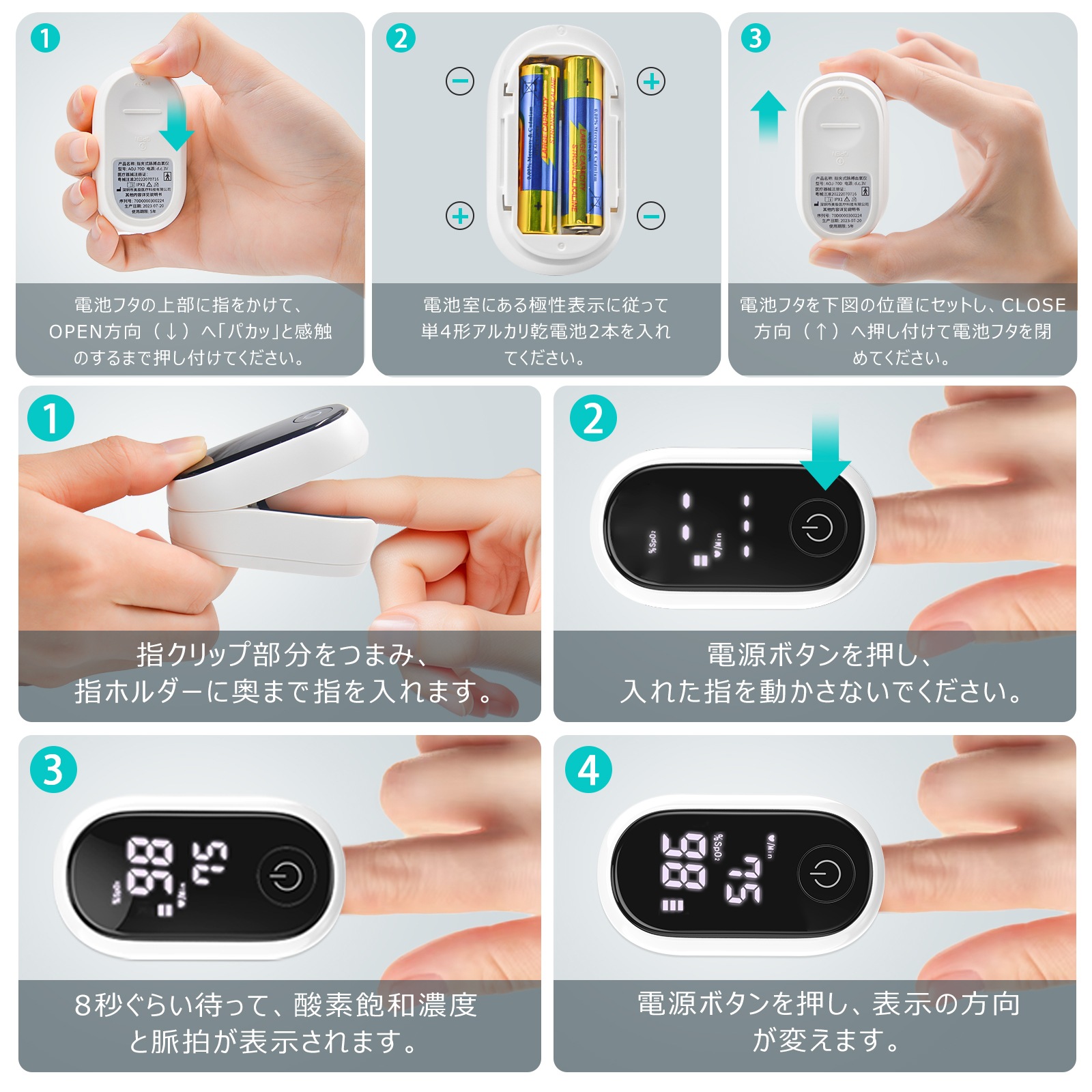 パルスオキシメーター 表示画面変更可-70D