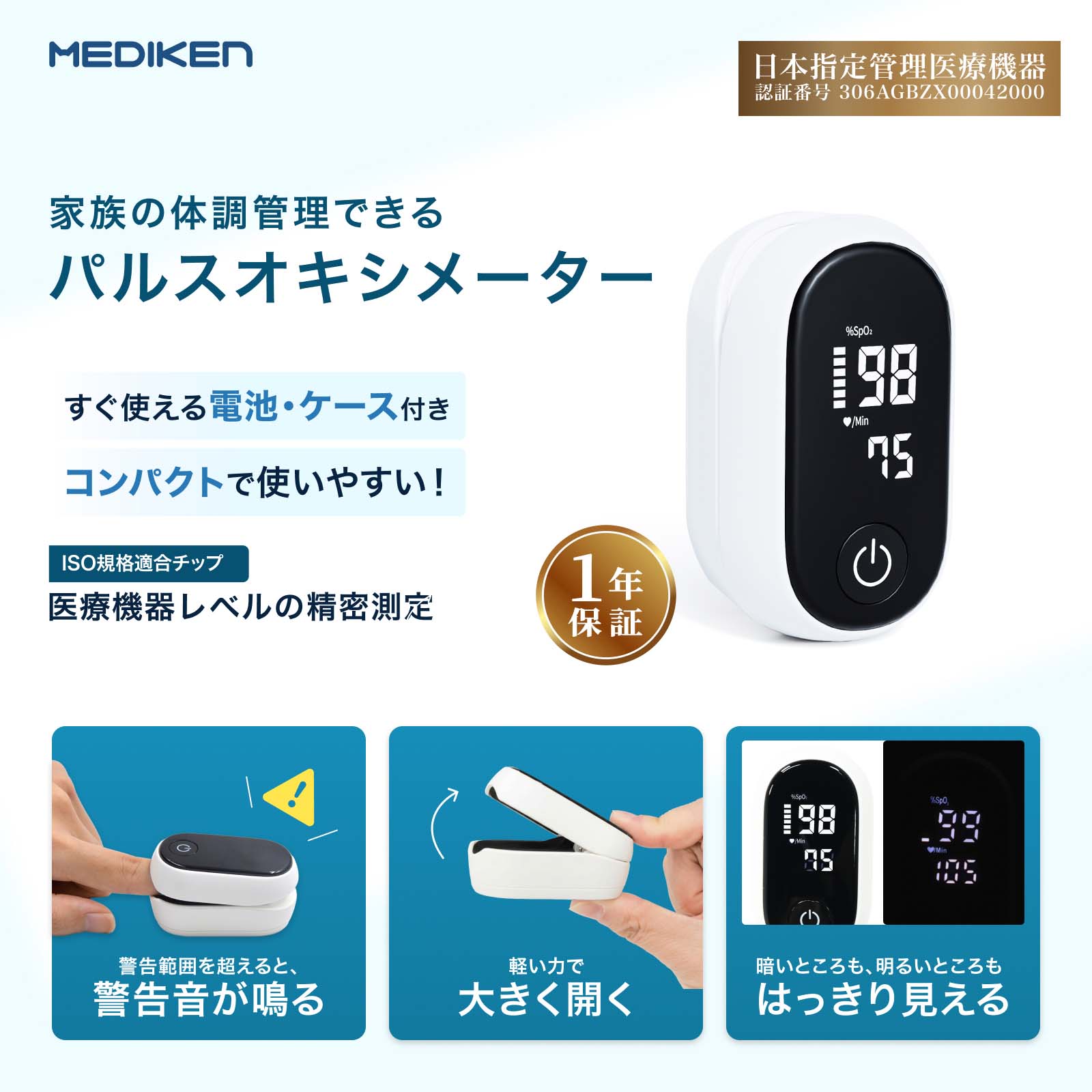 パルスオキシメーター 表示画面変更可-70D