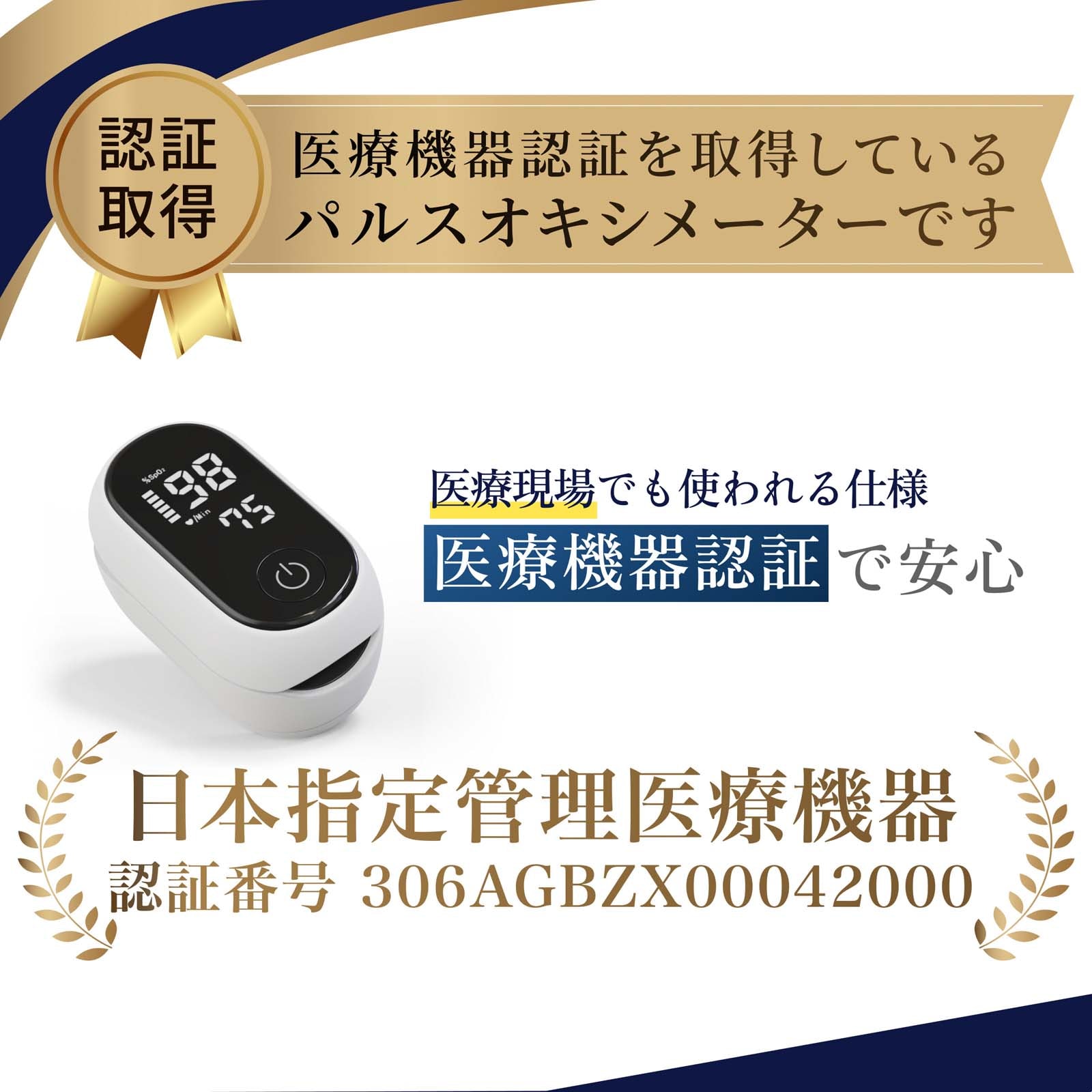パルスオキシメーター 表示画面変更可-70D