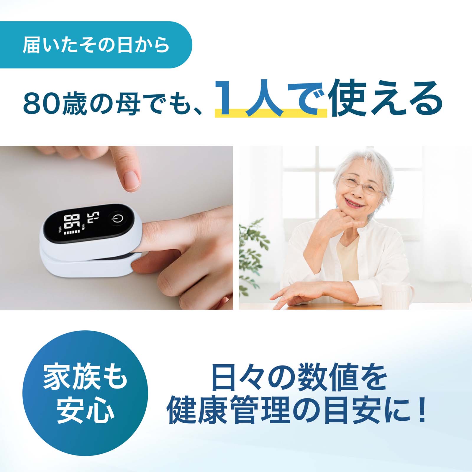 パルスオキシメーター 表示画面変更可-70D