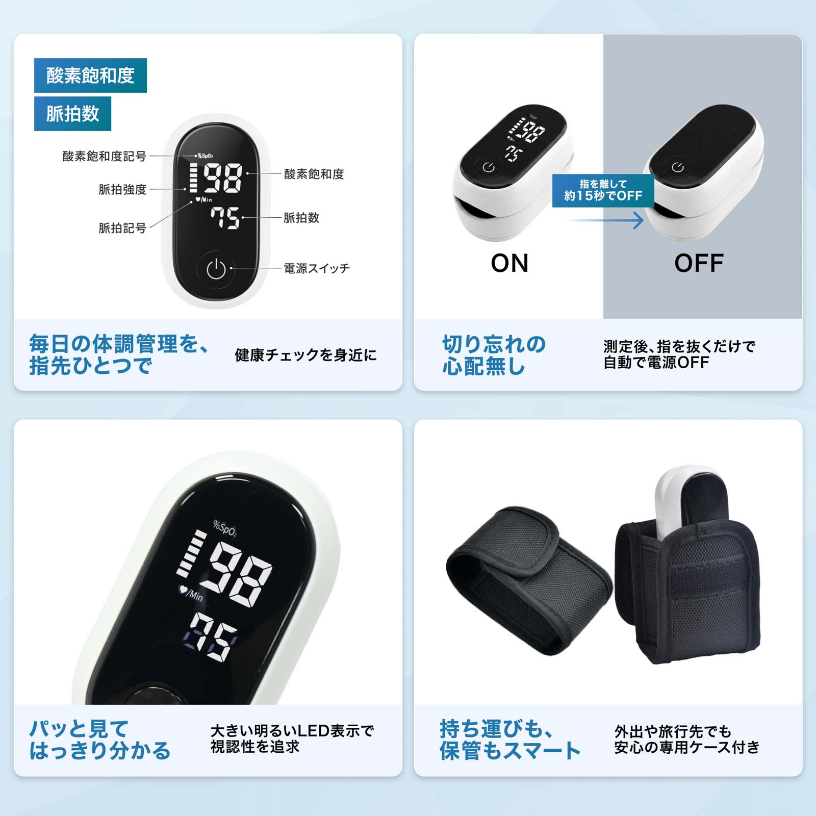 パルスオキシメーター 表示画面変更可-70D