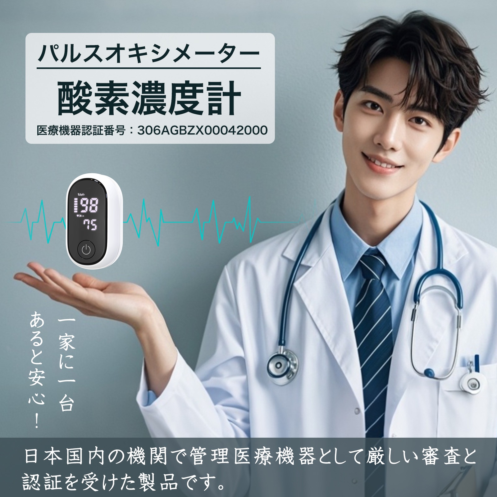 パルスオキシメーター 表示画面変更可-70D