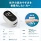 パルスオキシメーター 表示画面変更可-70D