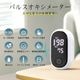 パルスオキシメーター 表示画面変更可-70D