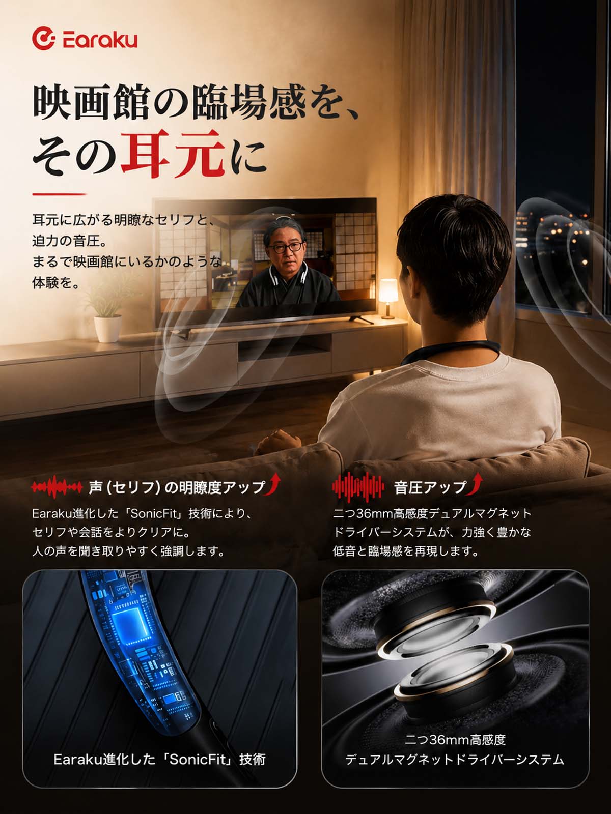 ネックスピーカーJ133