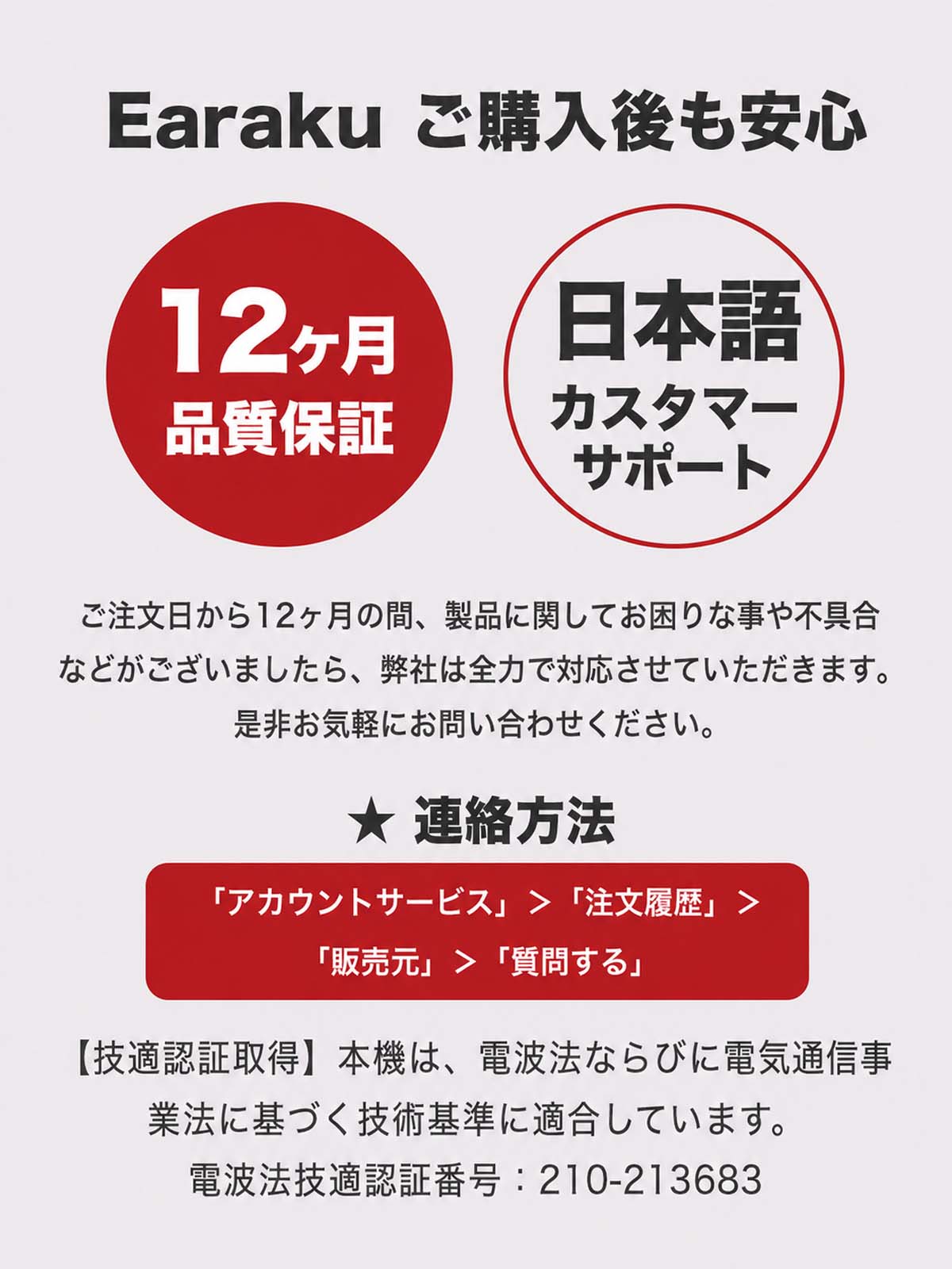 ネックスピーカー専用送信機-J233