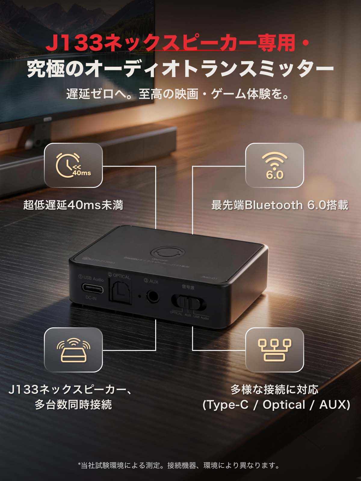 ネックスピーカー専用送信機-J233