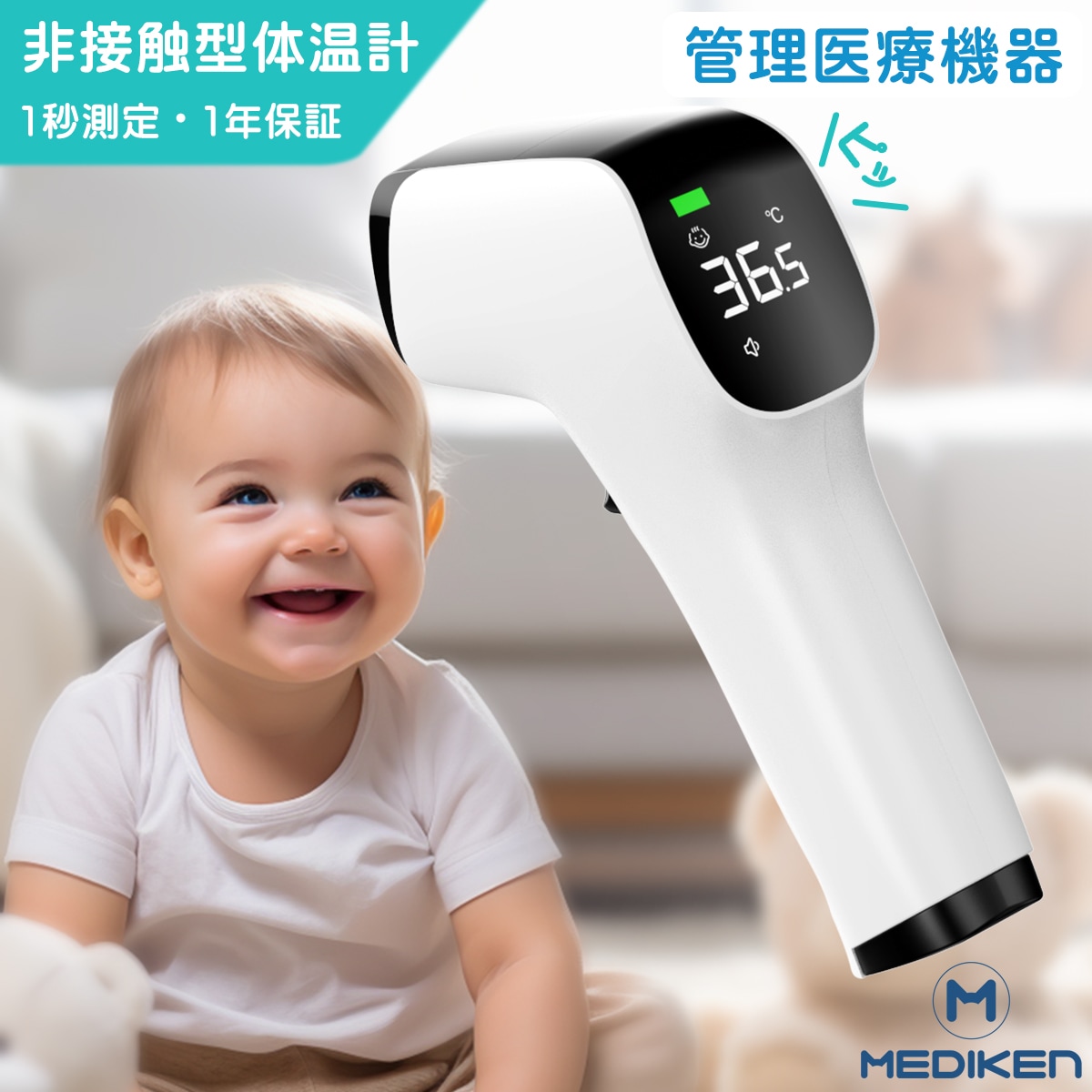 非接触型体温計 -PC829 | 非接触式体温計 | JUST MATCH公式通販