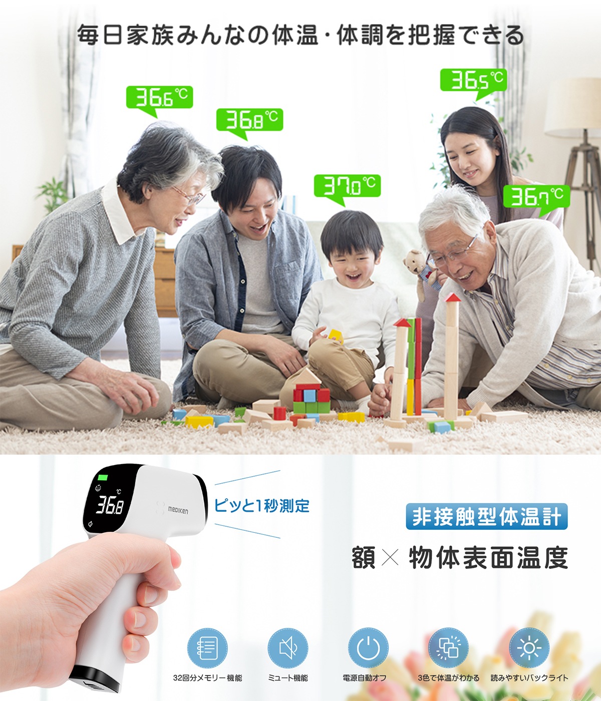 非接触型体温計 -PC829 | 非接触式体温計 | JUST MATCH公式通販