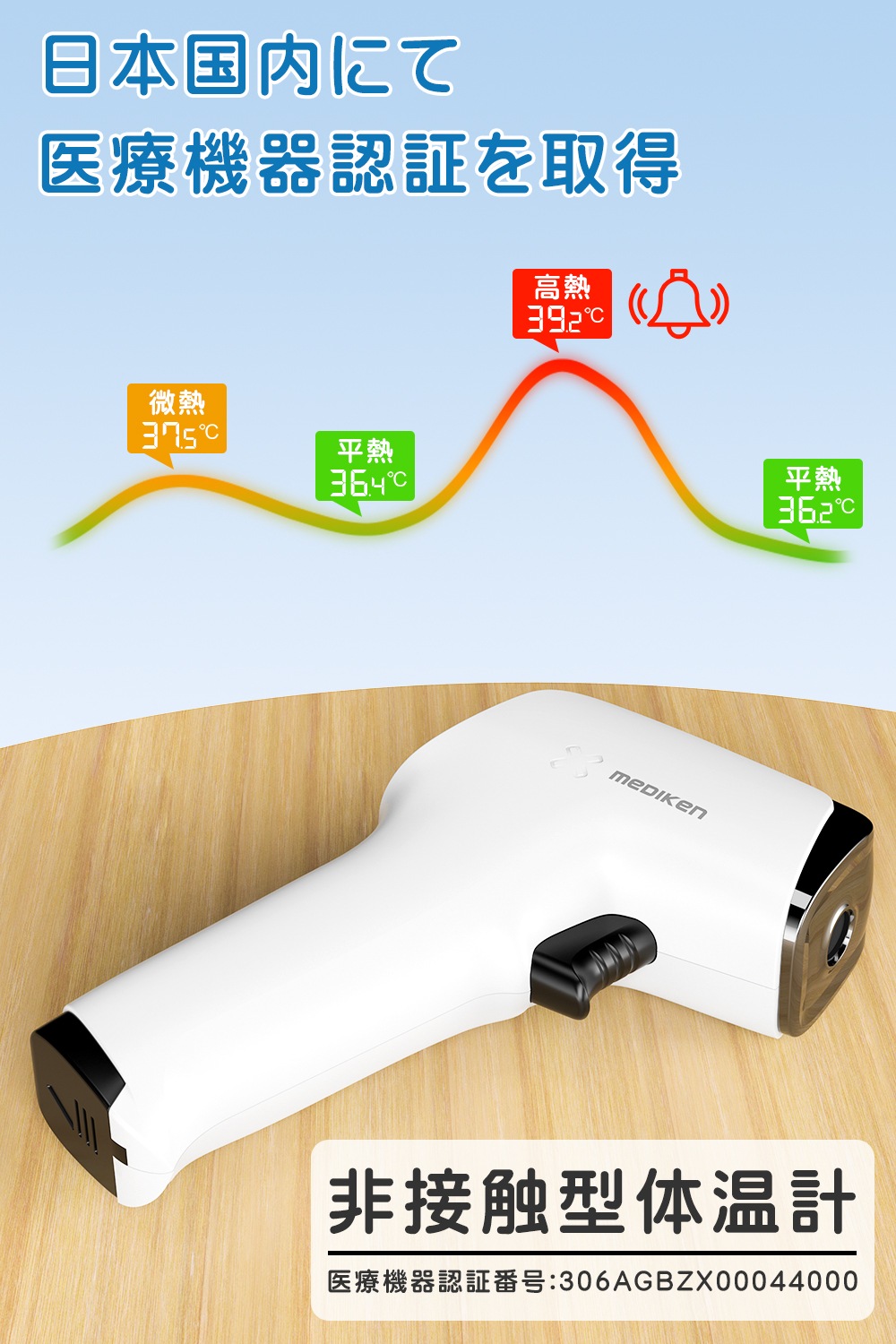 非接触型体温計 -PC829 | 非接触式体温計 | JUST MATCH公式通販