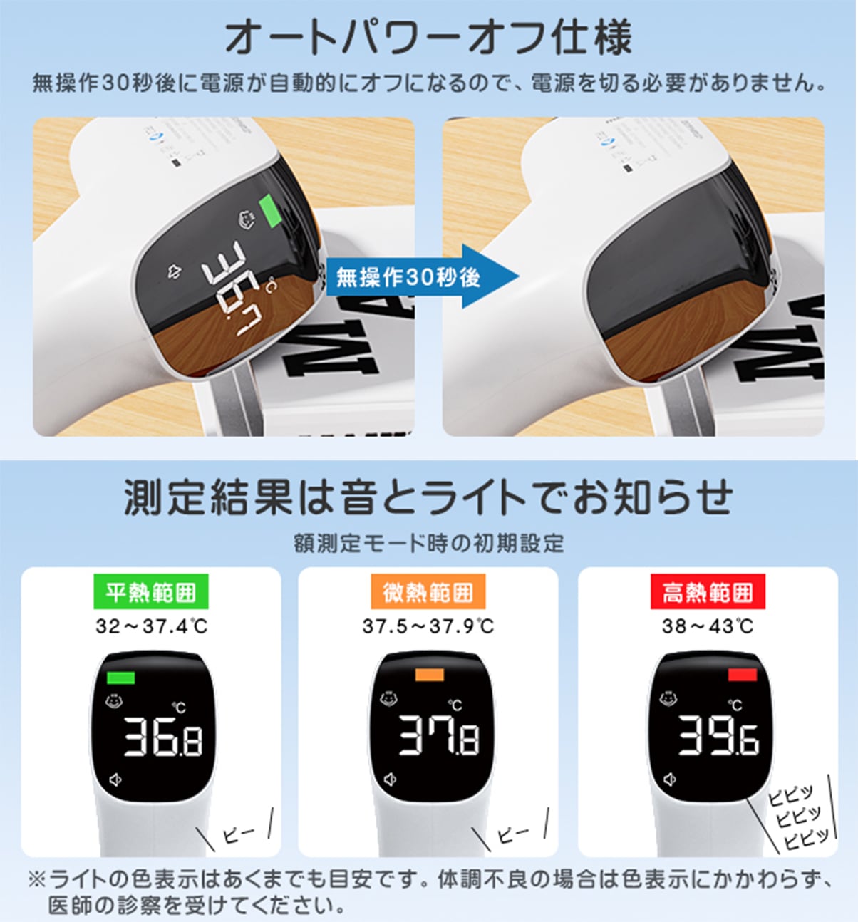 非接触体温測定 非接触型体温計 -PC829 | 非接触式体温計 | JUST MATCH公式通販