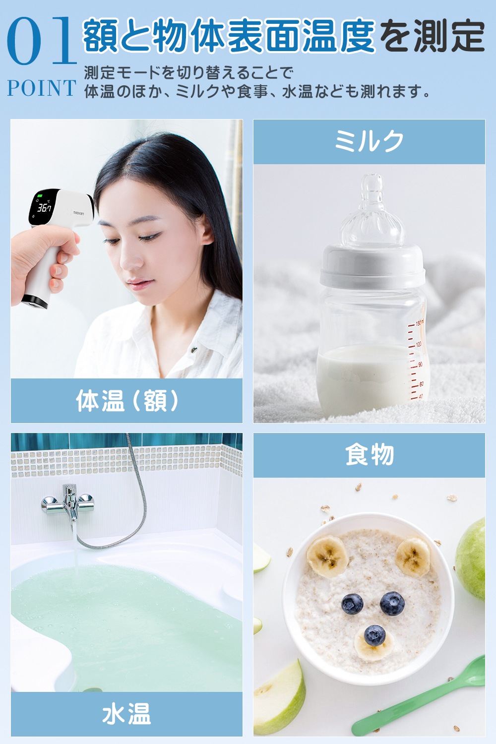 非接触型体温計 -PC829