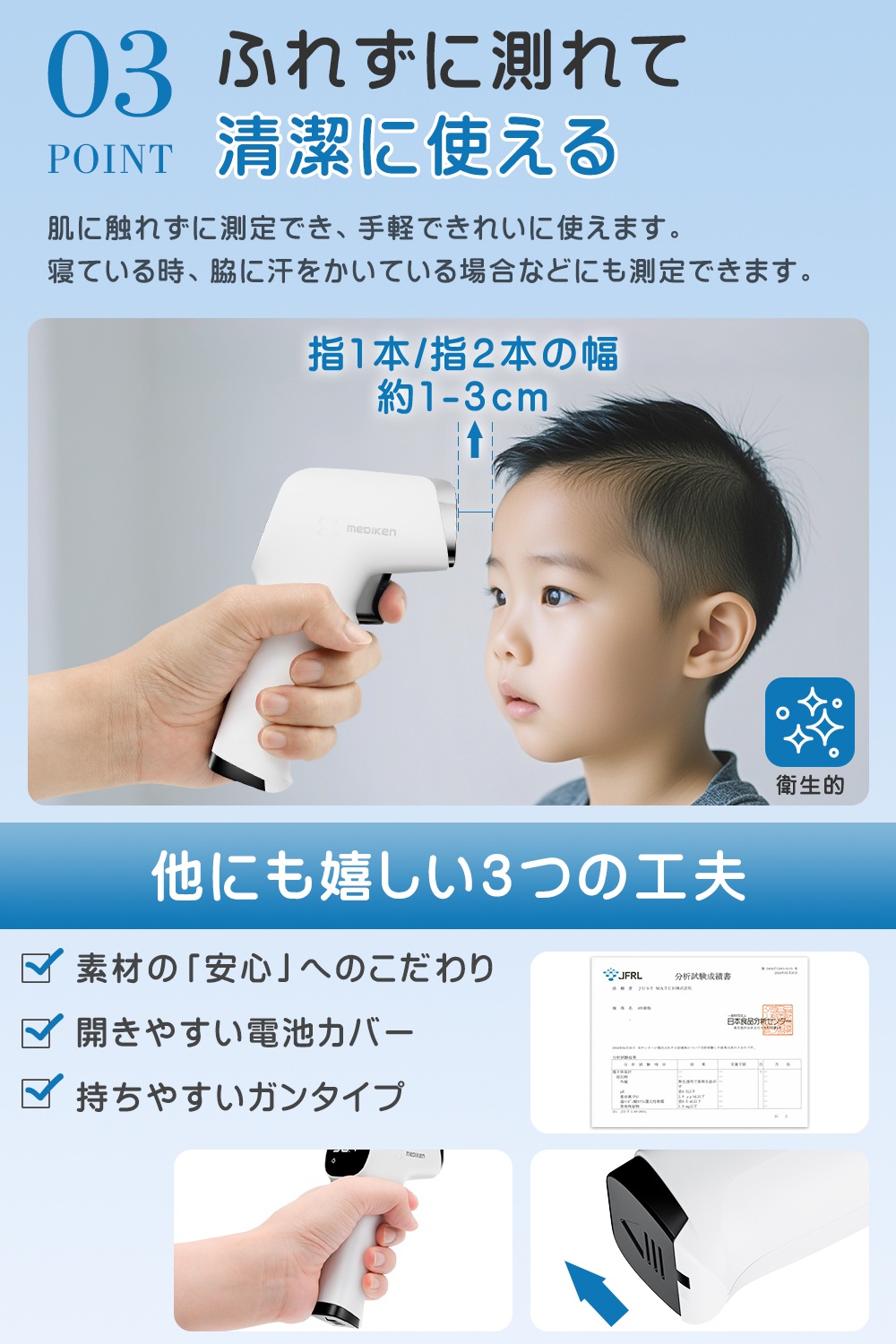 非接触型体温計 -PC829 | 非接触式体温計 | JUST MATCH公式通販