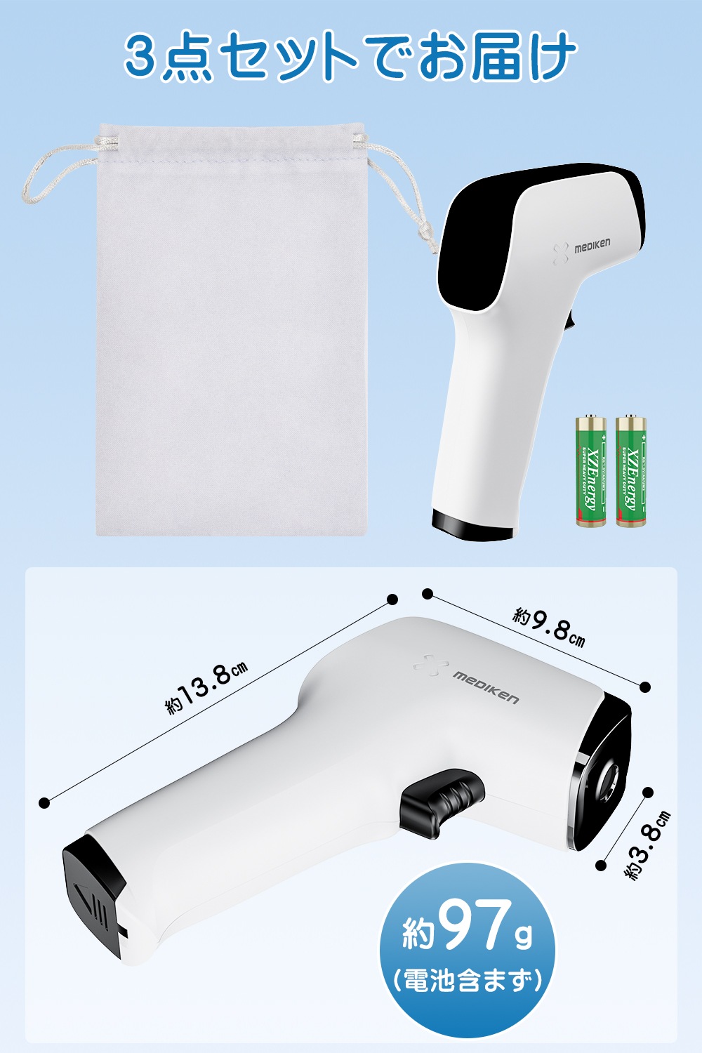 非接触型体温計 -PC829 | 非接触式体温計 | JUST MATCH公式通販