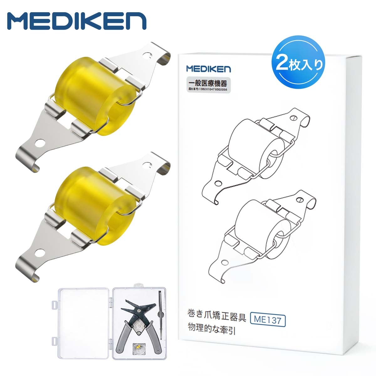 巻き爪矯正器具-ME137