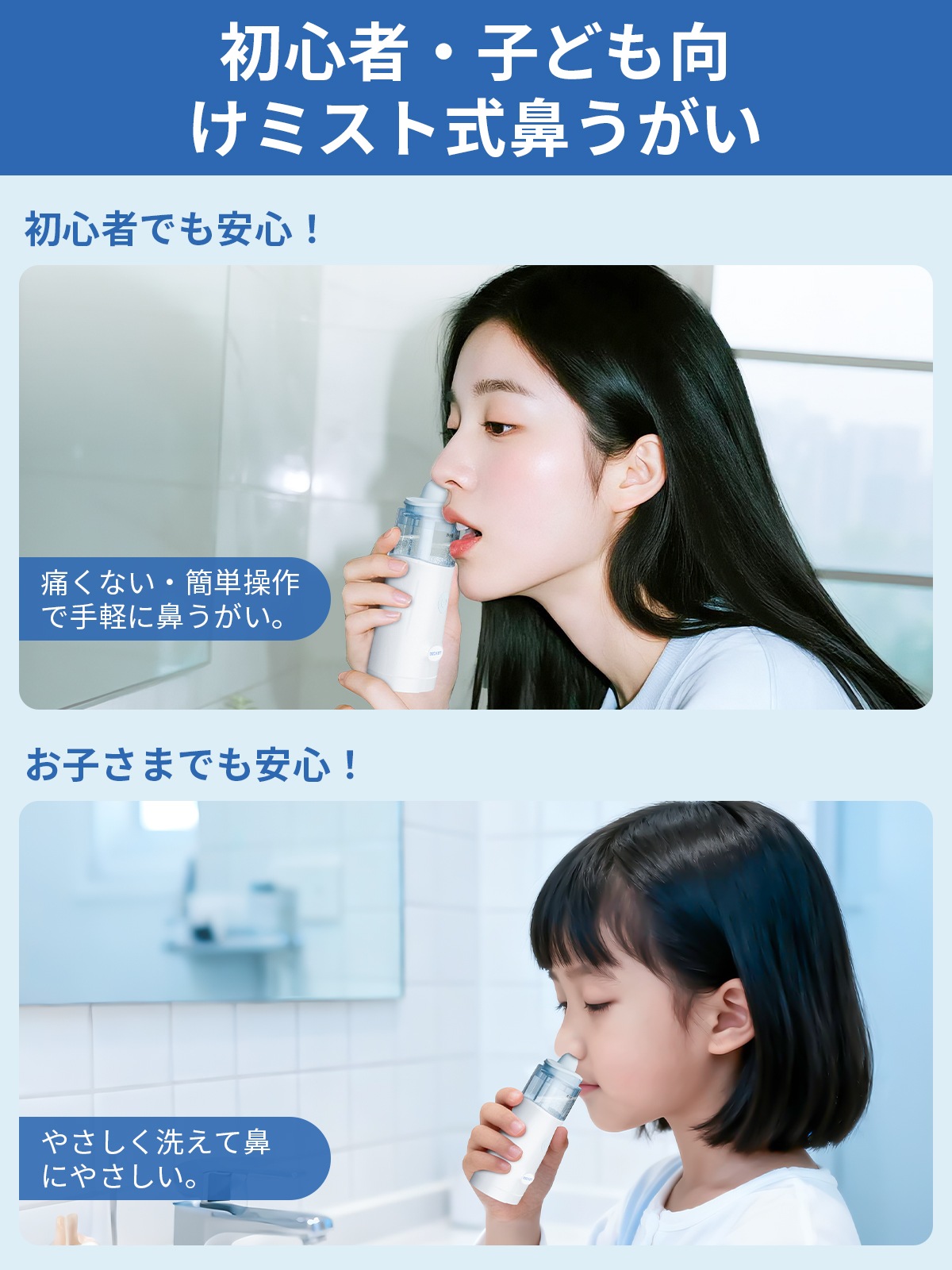 乾電池式 電動鼻洗浄器-ME129