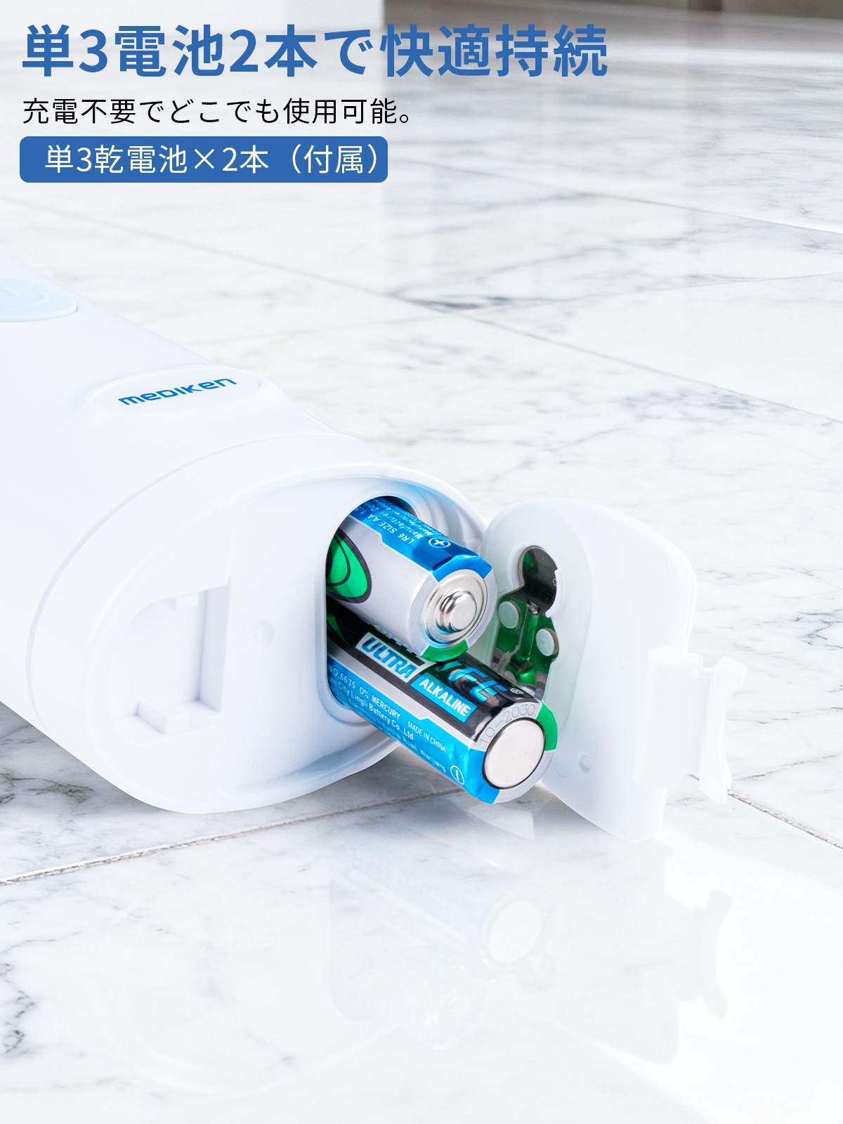乾電池式 電動鼻洗浄器-ME129