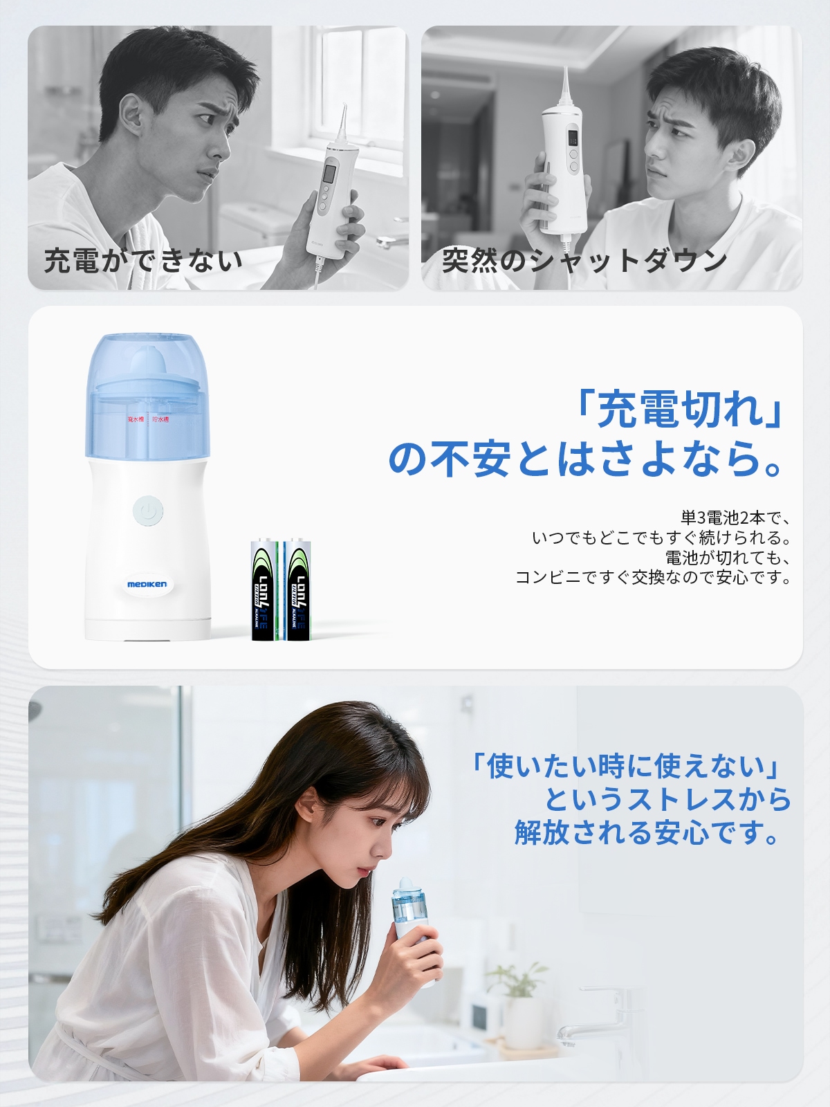 乾電池式 電動鼻洗浄器-ME129
