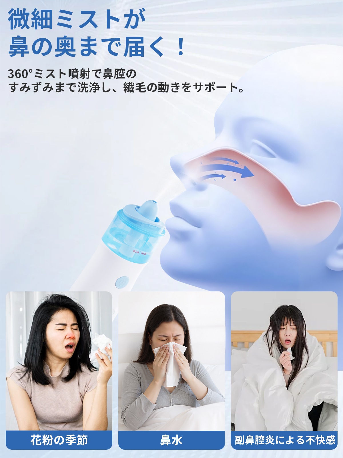 乾電池式 電動鼻洗浄器-ME129