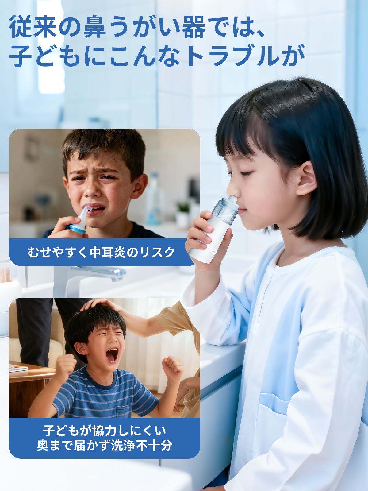 乾電池式 電動鼻洗浄器-ME129