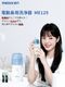 乾電池式 電動鼻洗浄器-ME129