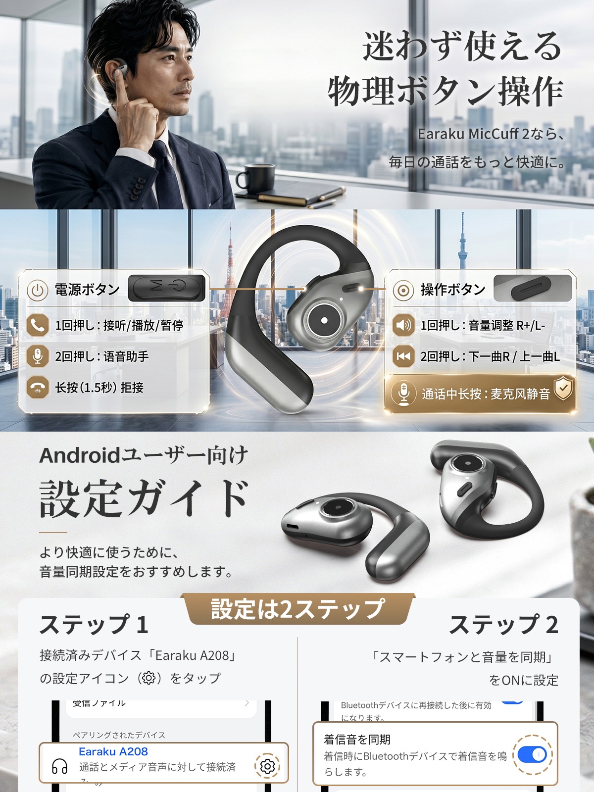 マイク着脱式 ワイヤレス イヤホン-J156