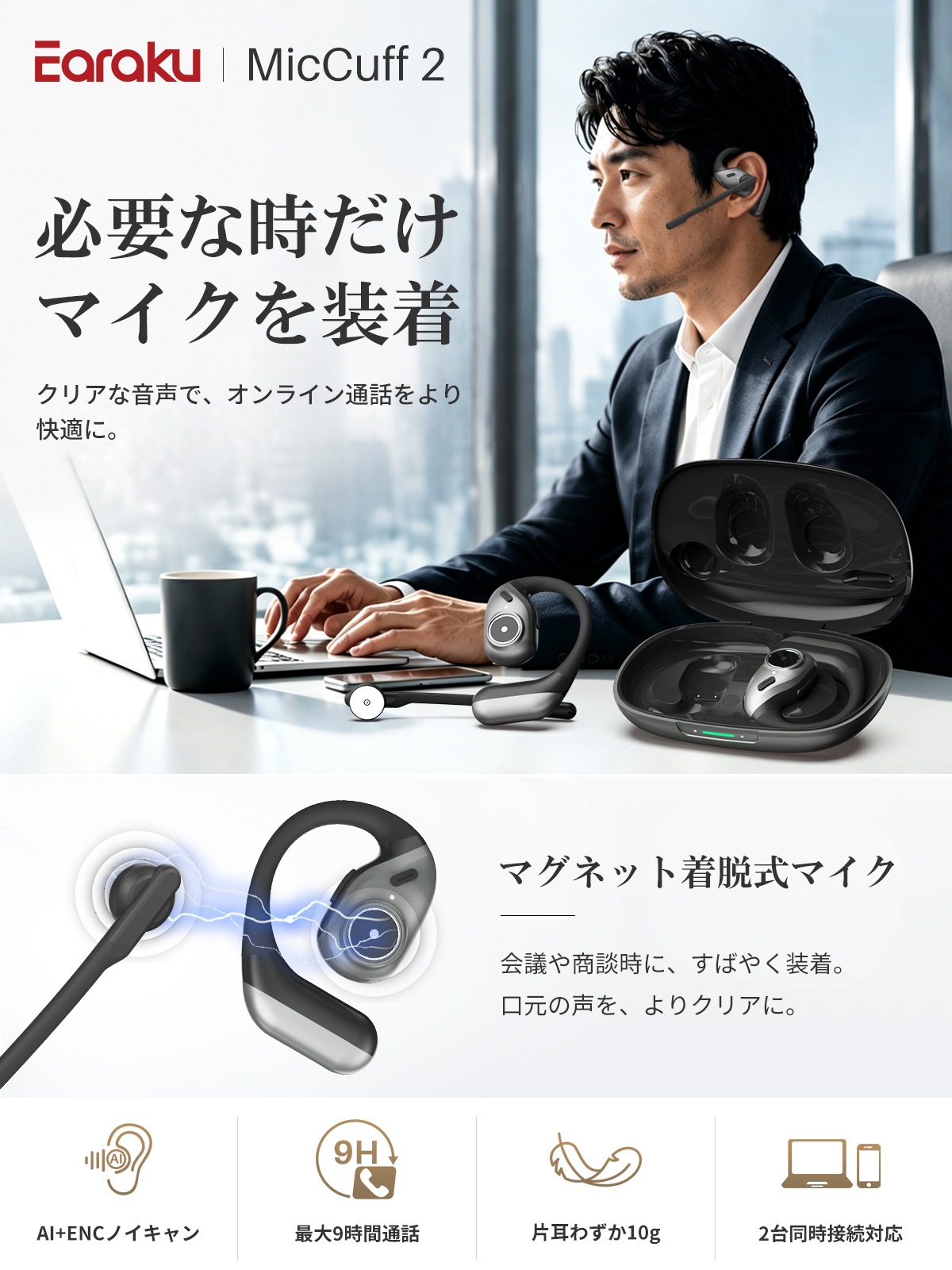 マイク着脱式 ワイヤレス イヤホン-J156