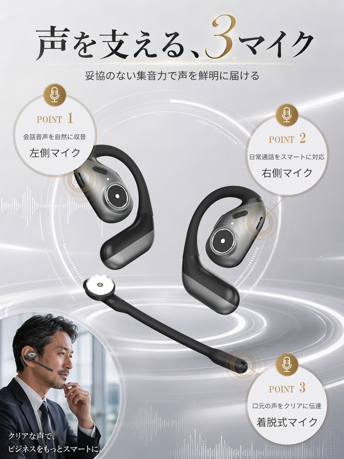 マイク着脱式 ワイヤレス イヤホン-J156