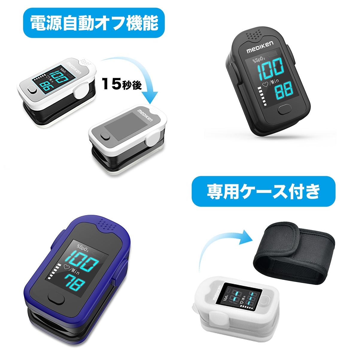 LED大画面 パルスオキシメーター ME031 | パルスオキシメーター | JUST