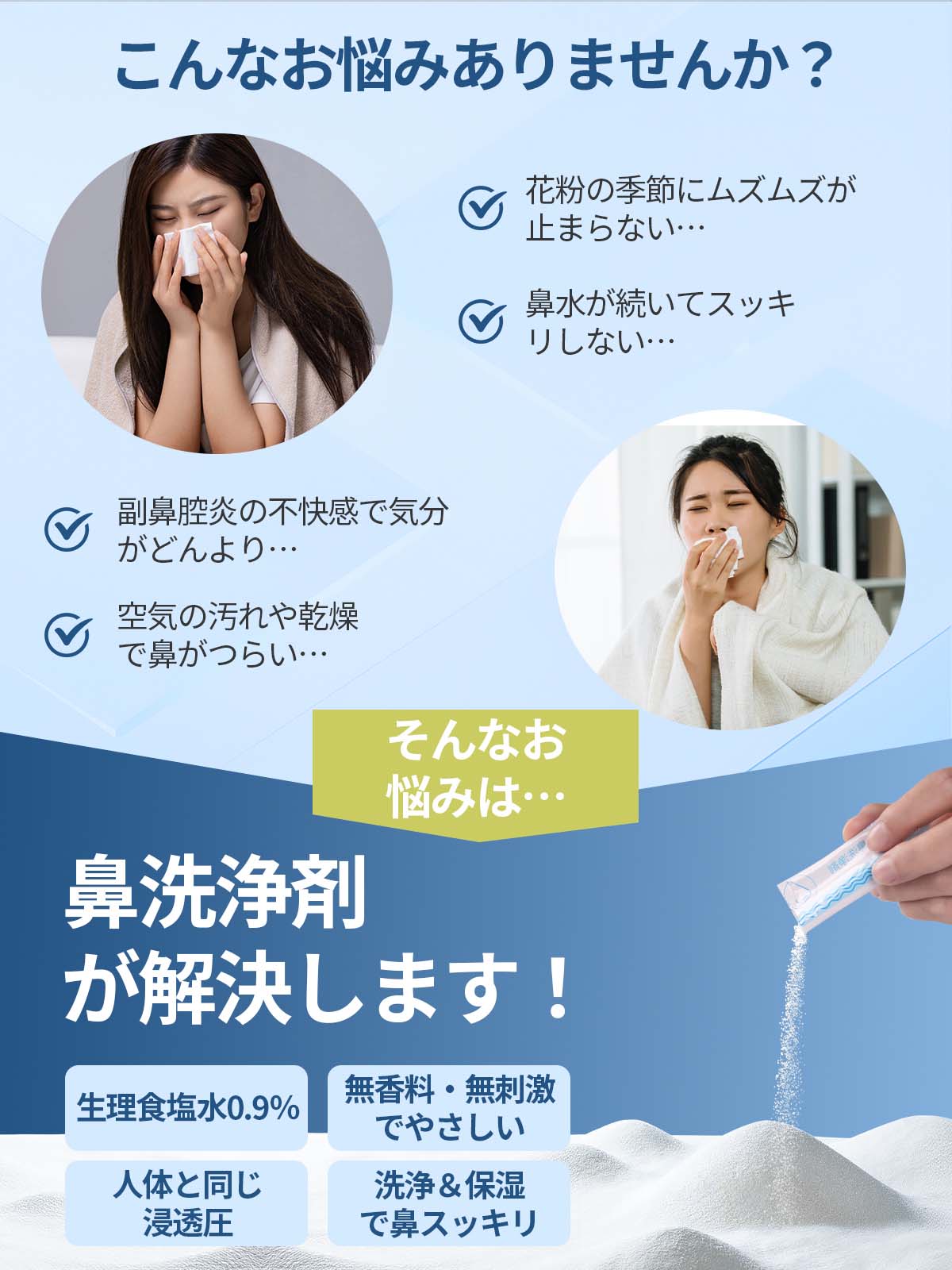 鼻うがい J228
