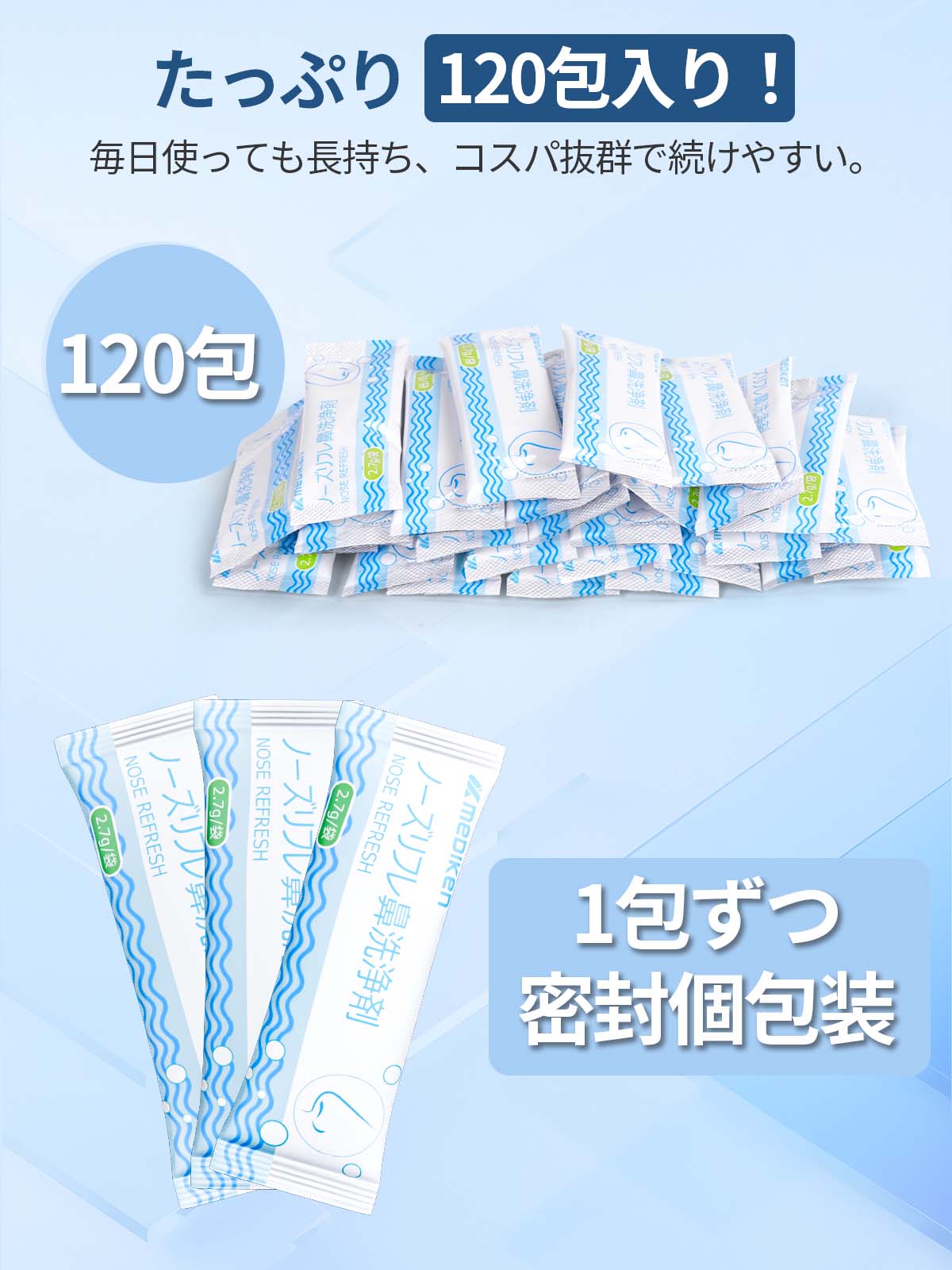 鼻うがい J228