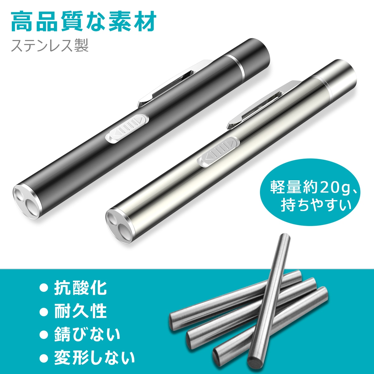 【2色切替★収納ケース付】 ペンライト-ME081