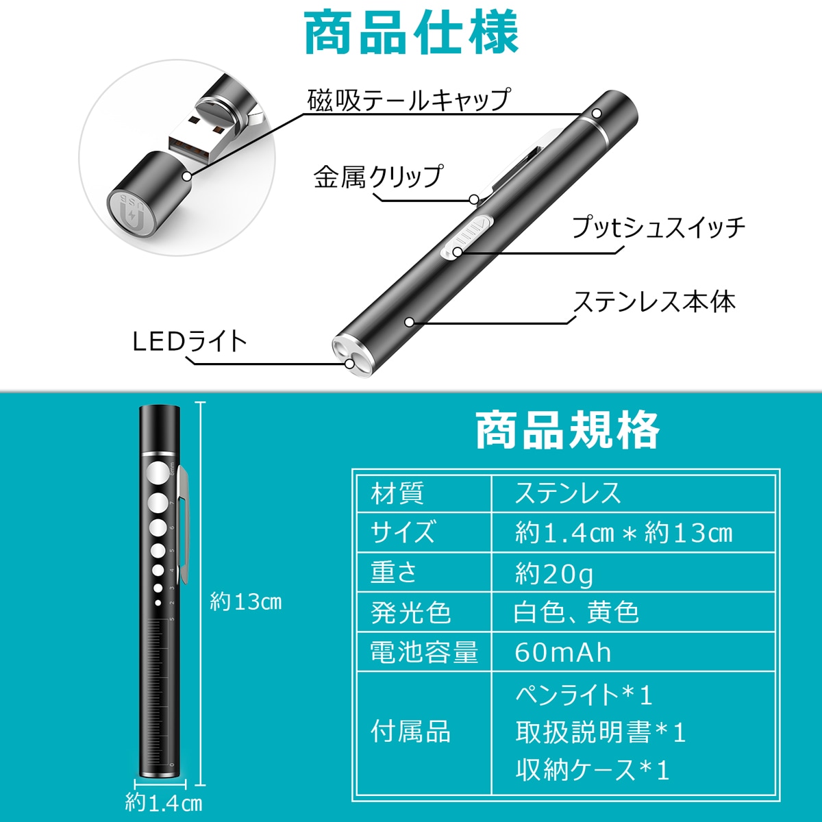 【2色切替★収納ケース付】 ペンライト-ME081