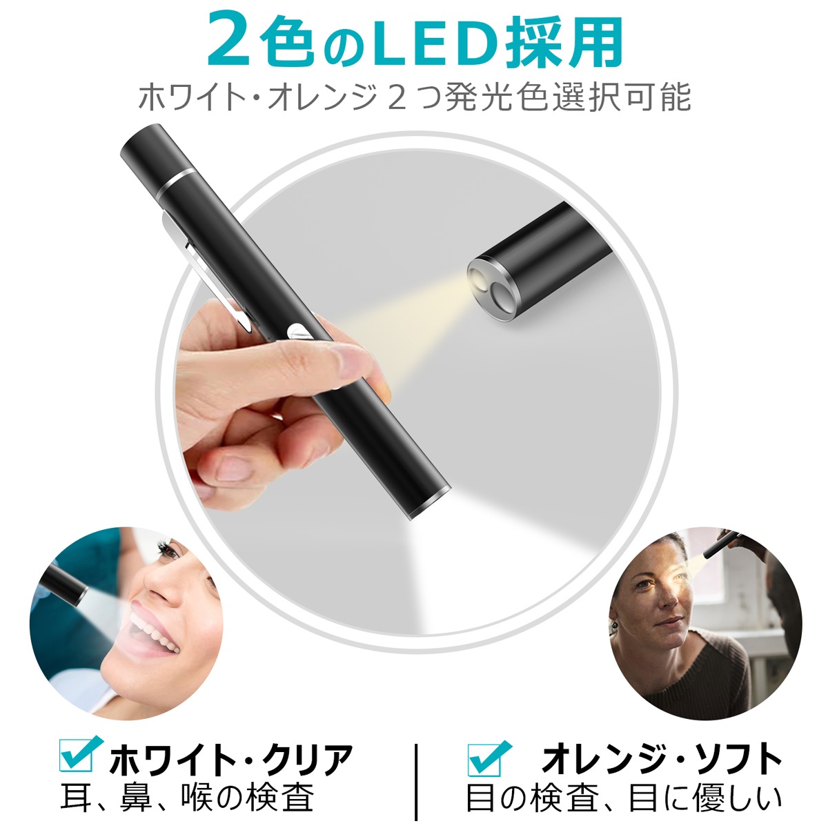 【2色切替★収納ケース付】 ペンライト-ME081