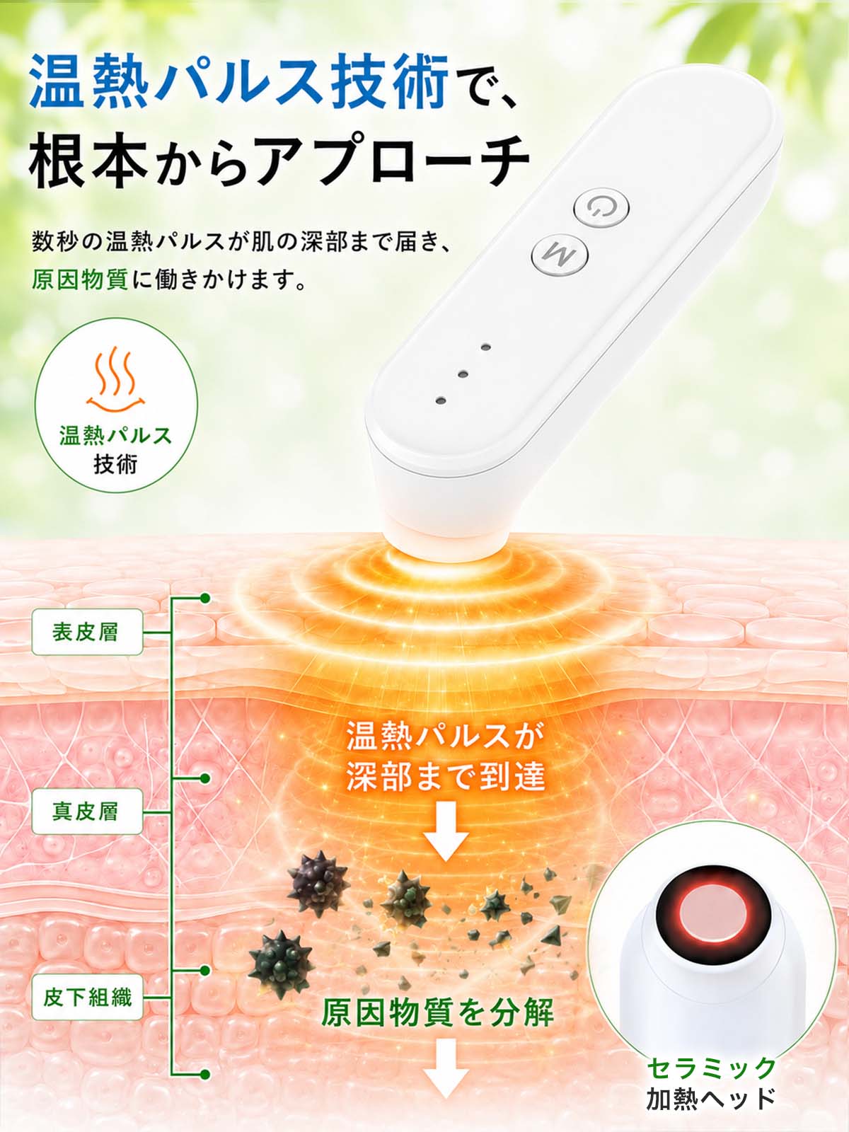 痒み止め J192