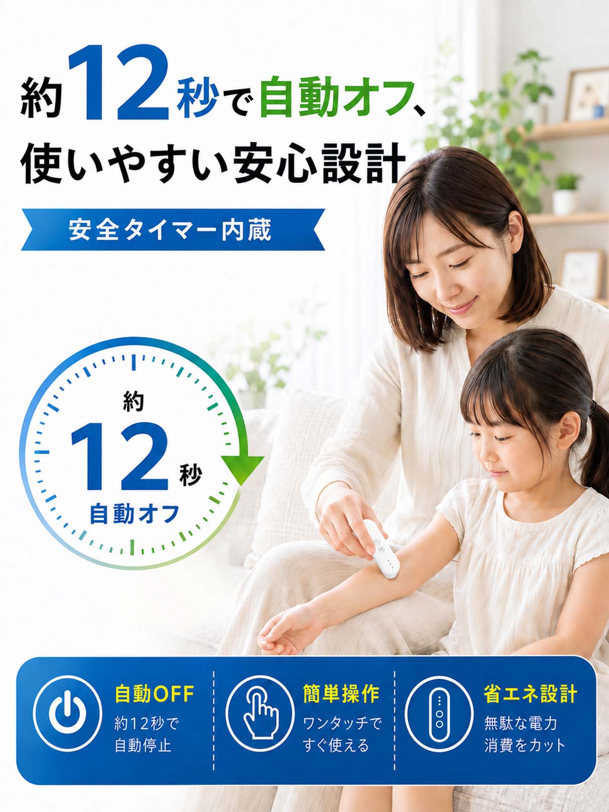 痒み止め J192