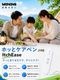 痒み止め J192