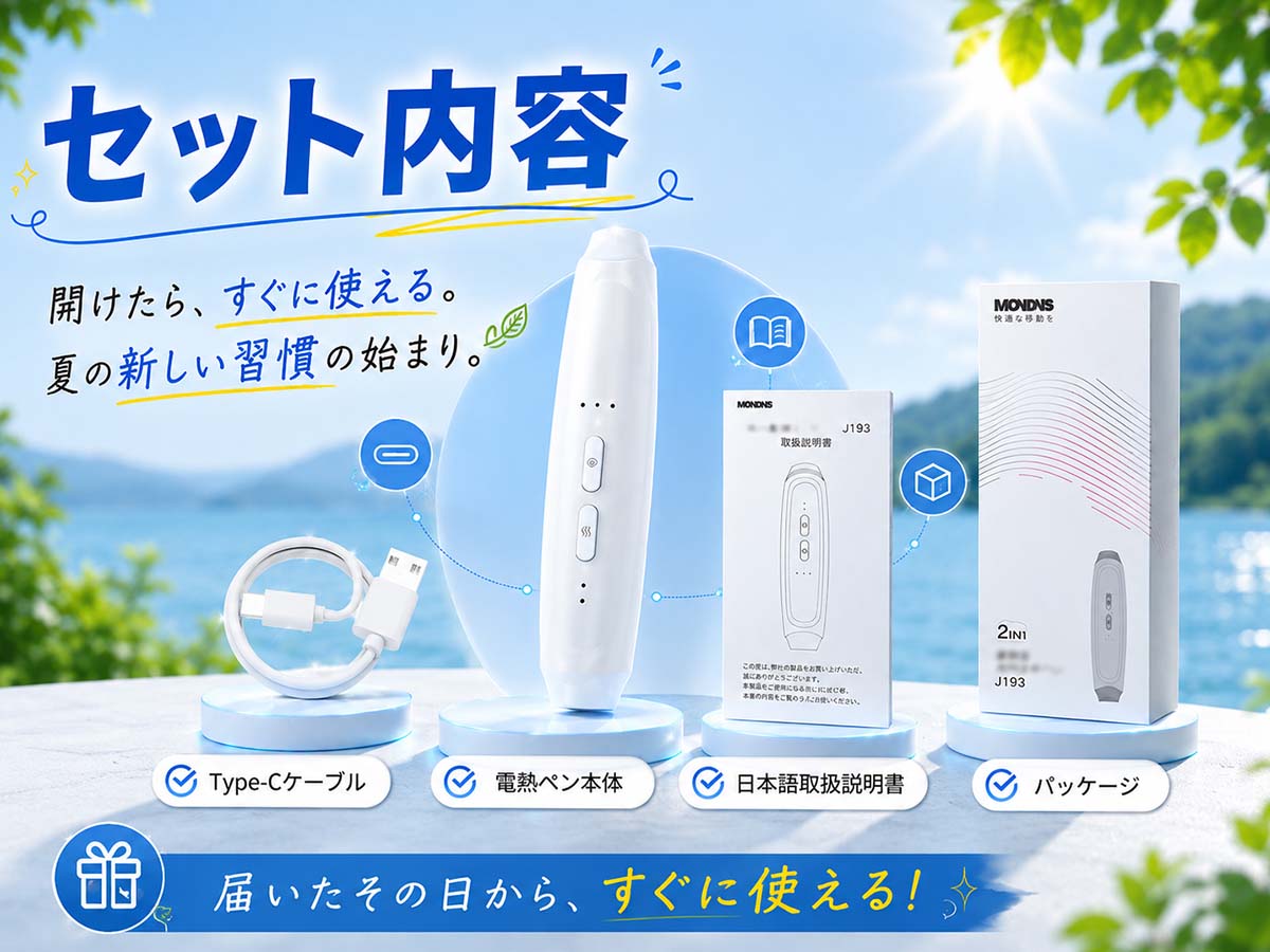 痒み止め J193