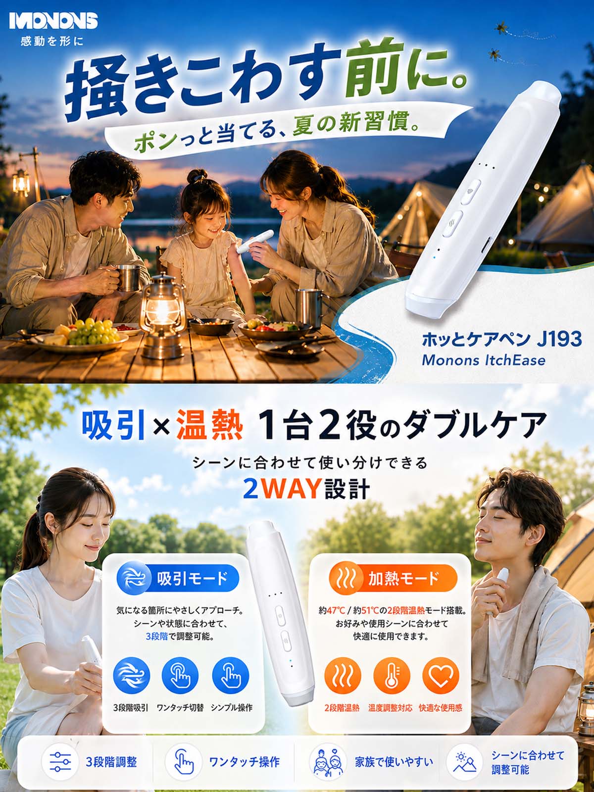 痒み止め J193
