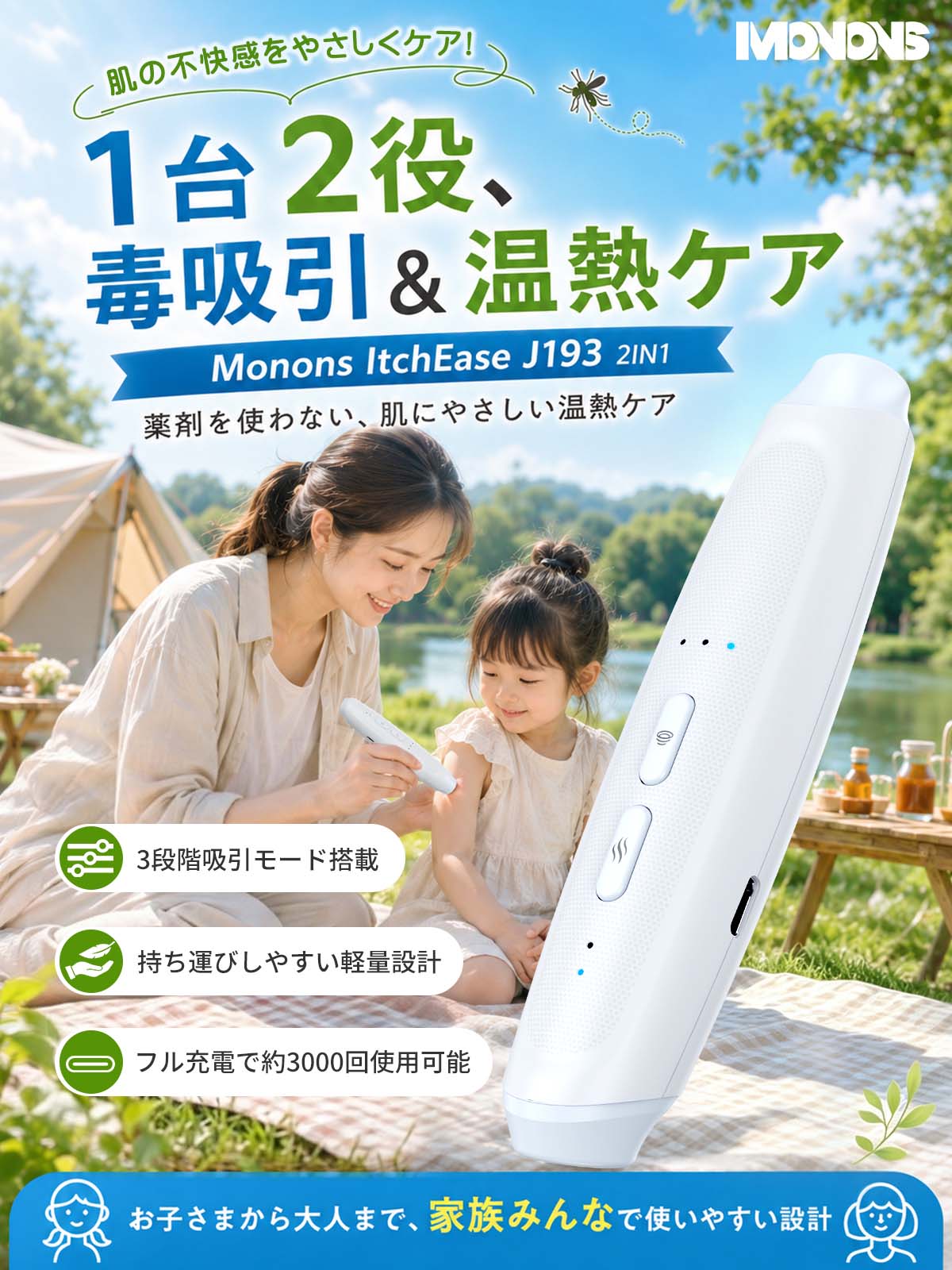 痒み止め J193