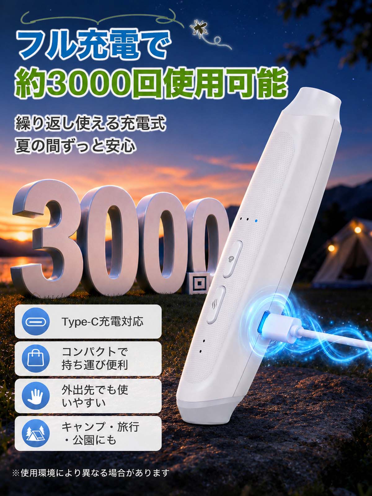 痒み止め J193
