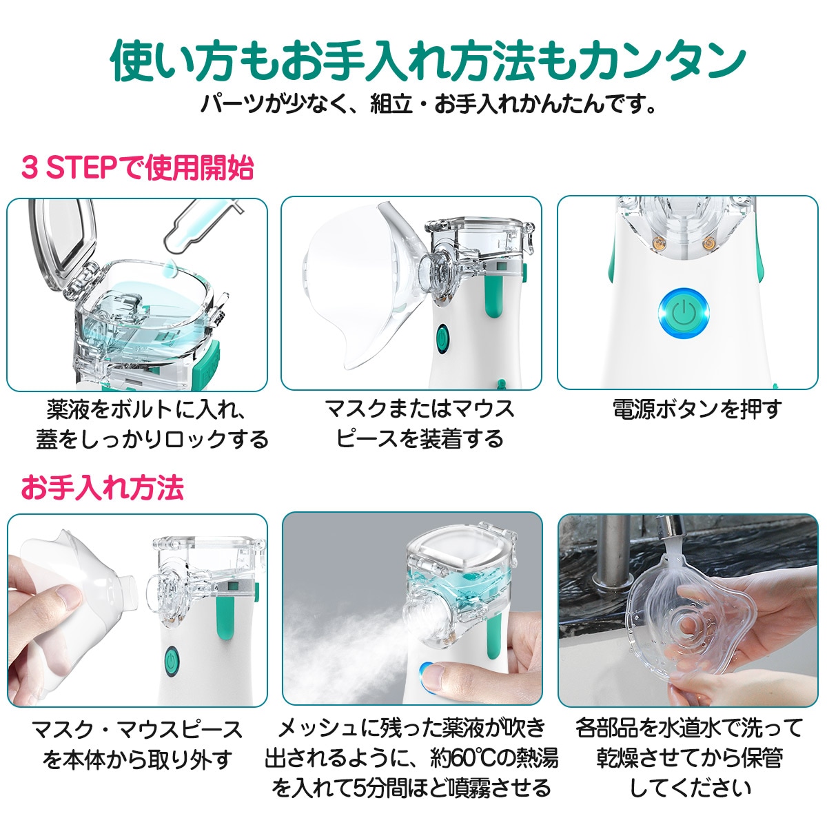 ネブライザー 吸入器-ME023