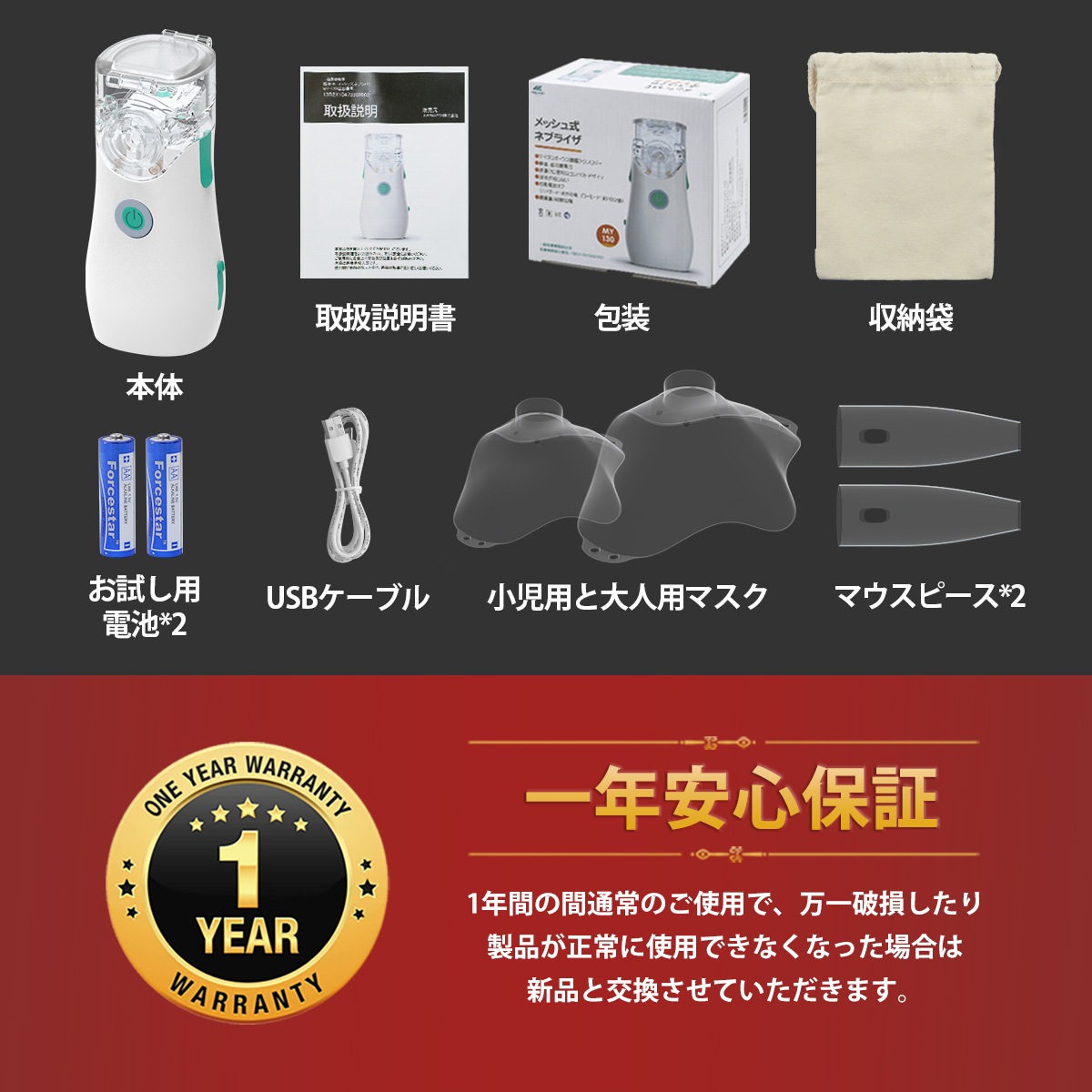 ネブライザー 吸入器-ME023