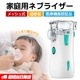 ネブライザー 吸入器-ME023