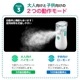 ネブライザー 吸入器-ME023