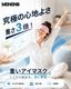 アイマスク-J157