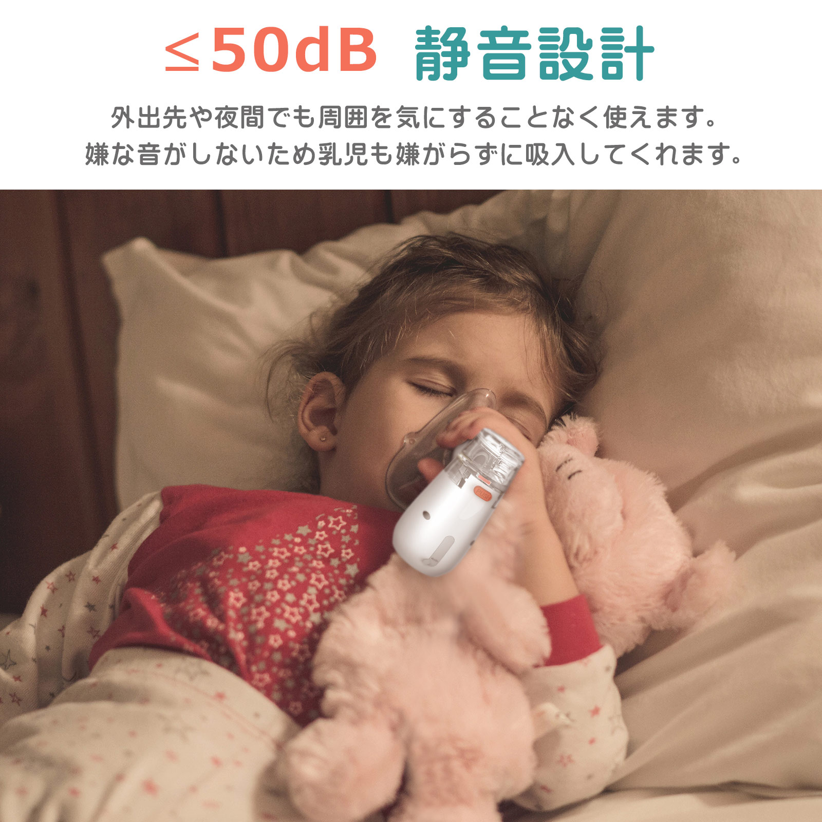 充電式 ネブライザー ME027