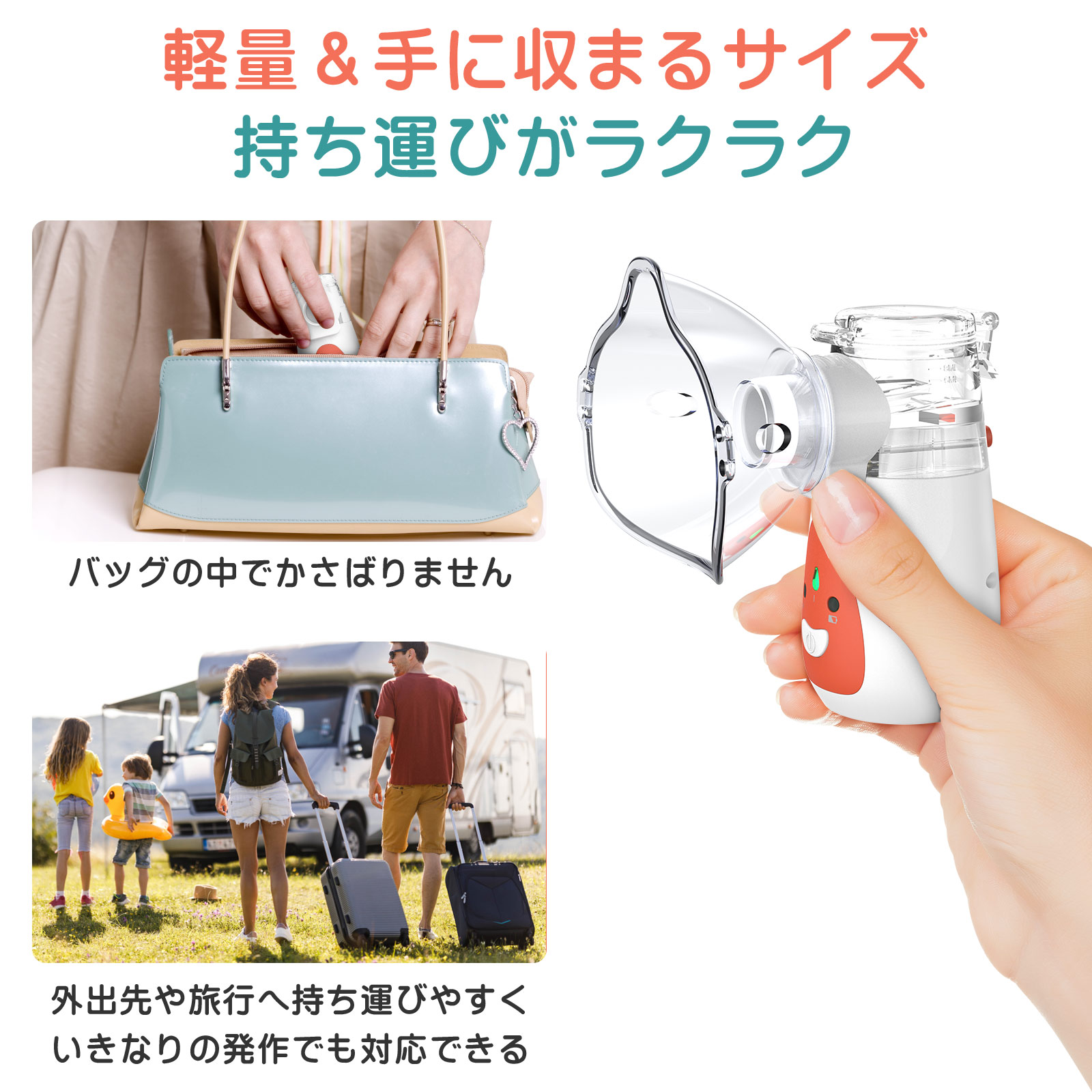 充電式 ネブライザー ME027