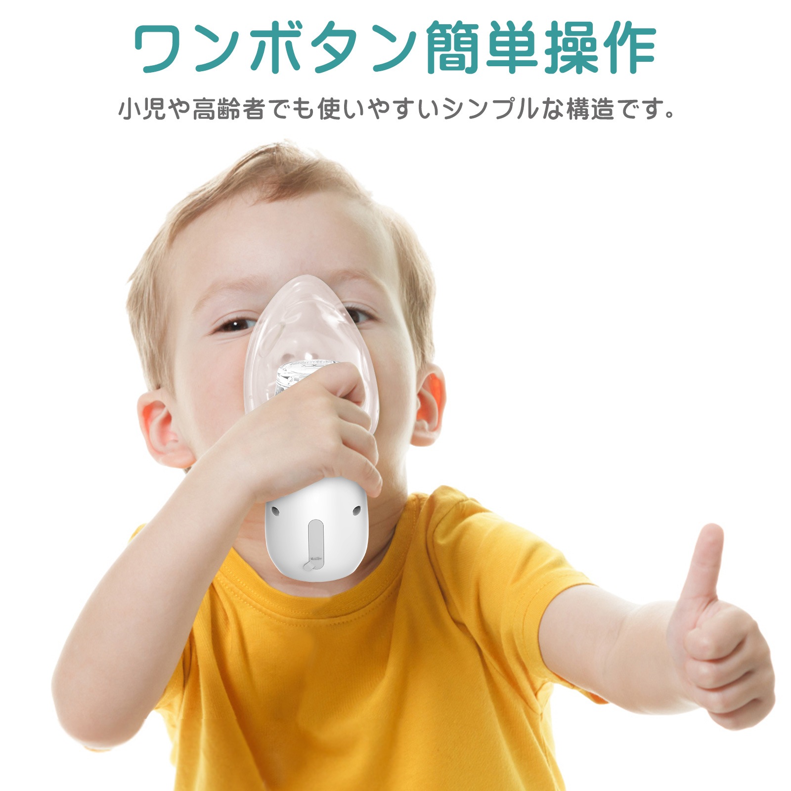 充電式 ネブライザー ME027