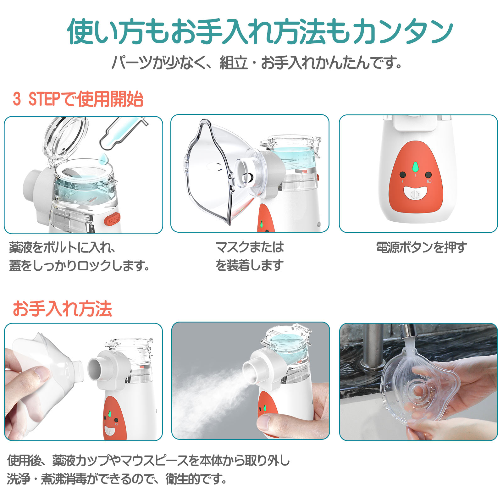 充電式 ネブライザー ME027